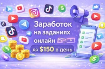 💸 Заработок на просмотре видео онлайн — ТОП-10 сайтов с доходом до $150 в день