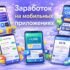 💸 Заработок на просмотре видео онлайн — ТОП-10 сайтов с доходом до $150 в день