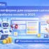 Flowith AI — создавать продающие лендинги