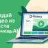 OpenAI запустила GPT Store — как создать свой Custom GPT с внешними API-вызовами