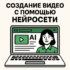 HeyGen — как создать видео с AI-аватаром за минуты