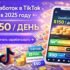 Заработок без вложений с бонусом при регистрации — ТОП-10 сайтов, где платят сразу