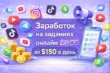 💸 Заработок на просмотре видео онлайн — ТОП-10 сайтов с доходом до $150 в день