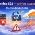 Cloudflare Error 526 — как исправить Invalid SSL Certificate