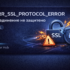 Cloudflare Error 1020 — Access Denied: полное руководство по исправлению