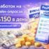 📱 Заработок на мобильных приложениях без вложений